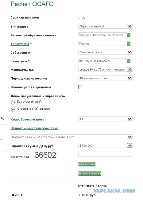ОСАГО 8000р или штраф 800р? Что выбрать?