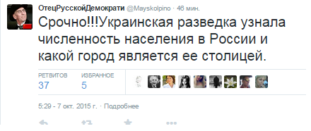 Украинская разведка следит за нашими в Сирии!   ))