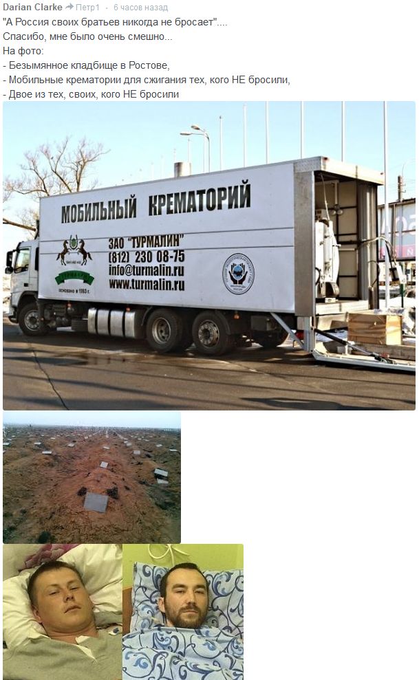 Передвижные крематории, клабища в Ростове