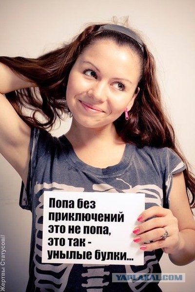 Во всём виновата жопа