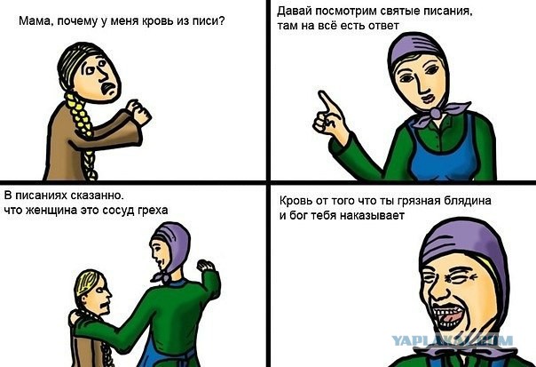 Девушка во время месячных мем Злые шутки или минутка сарказма на ЯП-е, 16+ - ЯПлакалъ
