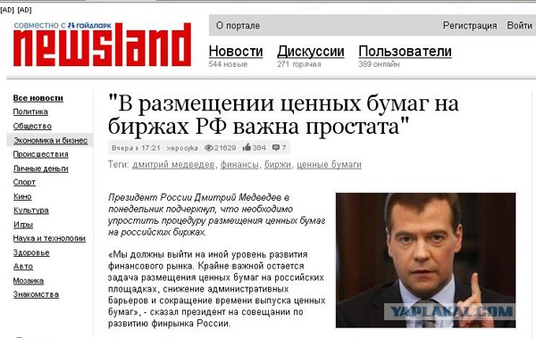 24 смешных заголовка из новостей