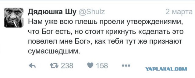 про оскорбления чувств верующих...