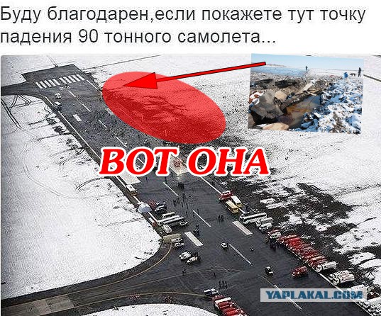 В Ростове-на-Дону разбился Boeing 737-800, все находившиеся на борту погибли