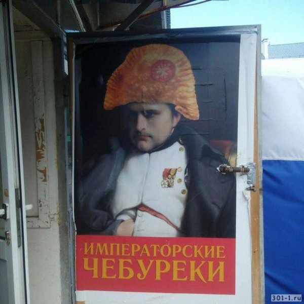 Про чебуреки