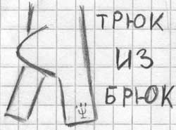 Когда-то работал в бильярдной