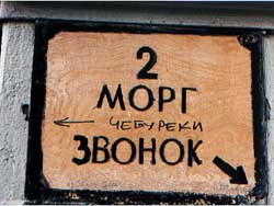ВЫВЕСКИ, ТАБЛИЧКИ. Смешные и прикольные