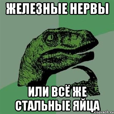 У инструктора нервы как стальные канаты.