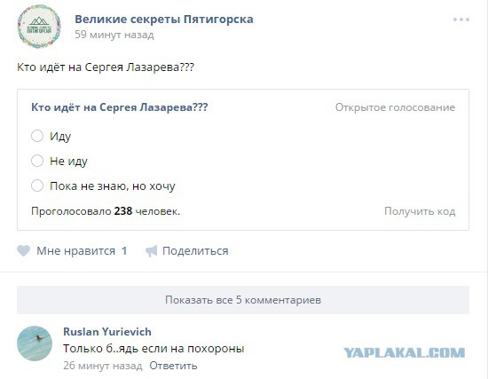 Смешные комментарии из социальных сетей 09.09.2016