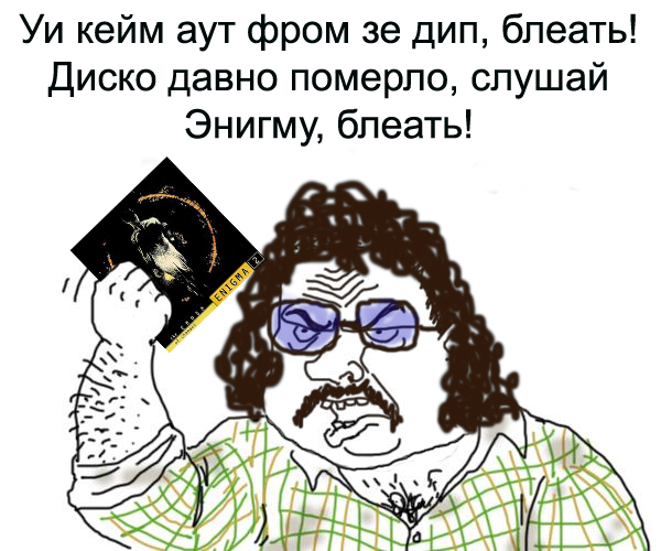 Будь мужиком. Return.