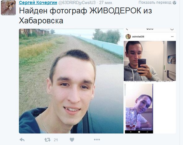 Живодерки из Хабаровска