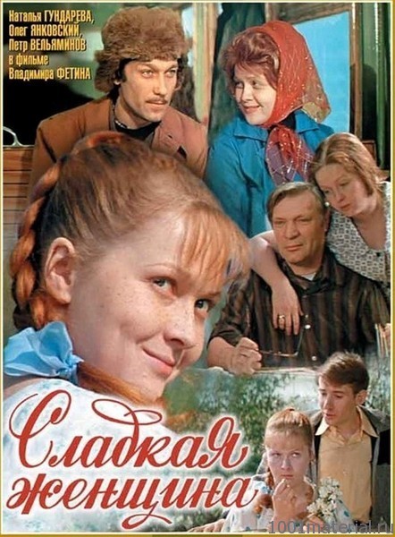Советские фильмы. С душой. Что ещё посмотреть?