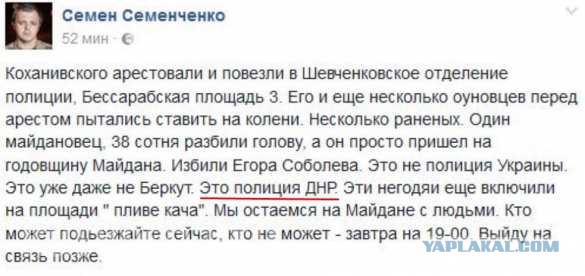 А у нас майдан начинается