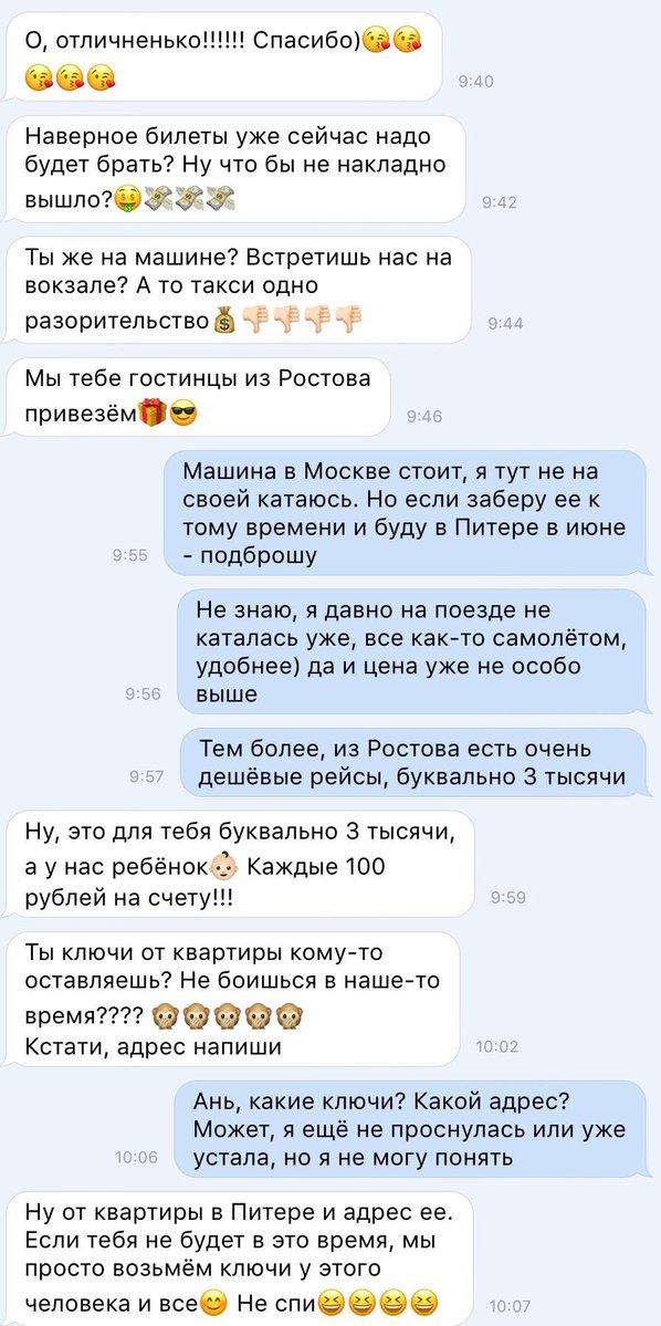 Как мамочка в Питер собиралась и что из этого вышло
