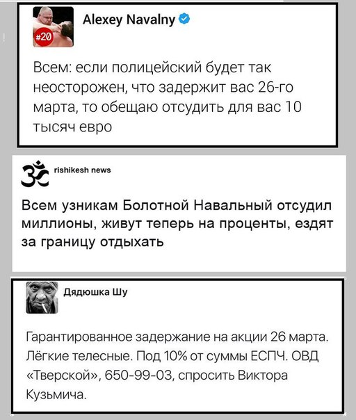 Задержания происходят на антикоррупционных акциях «Он нам не Димон»
