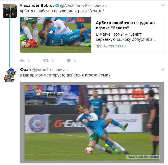 Футбол Чемпионат России 2016-17. Кубок России,РФПЛ,ФНЛ. Часть XVI