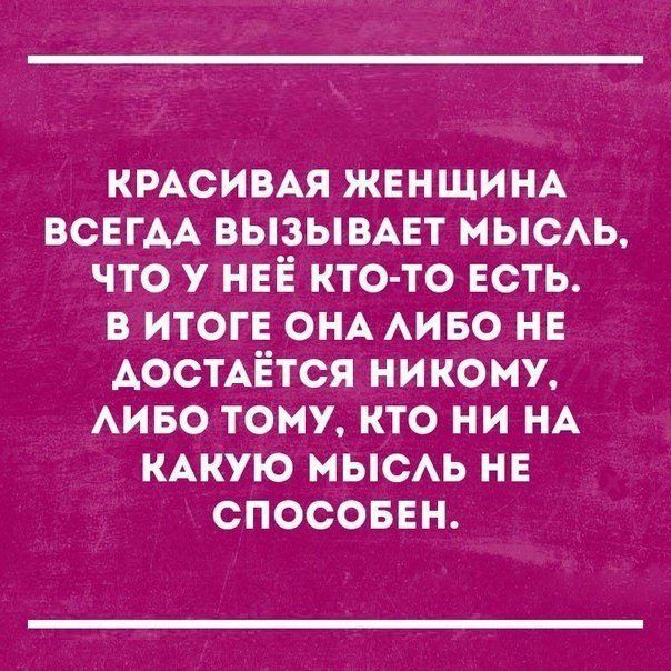 Прямо в точку