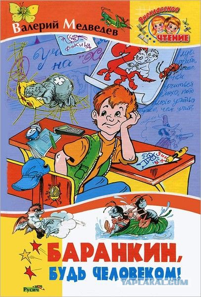 Мне подарили книгу...