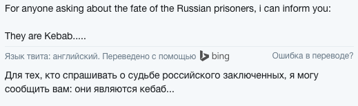 Плен