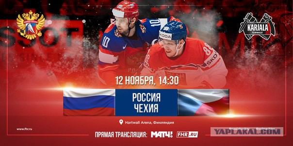 Хоккей сезон 2017-18 (КХЛ, НХЛ, сборная России, хсм, женский) часть 3