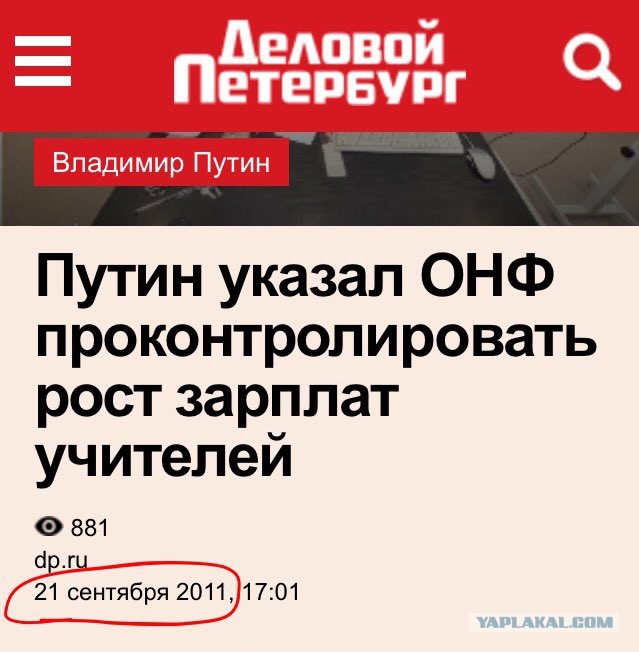 Путин призвал прекратить давать неисполнимые обещания гражданам