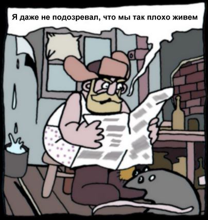 Росстат уличили в махинациях со статистикой по доходам россиян