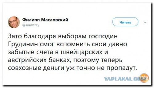 Итоги выборов online: обсуждаем "Выборы - 2018"