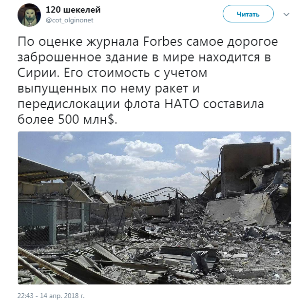 Фото последствий авиаудара по территории Сирии