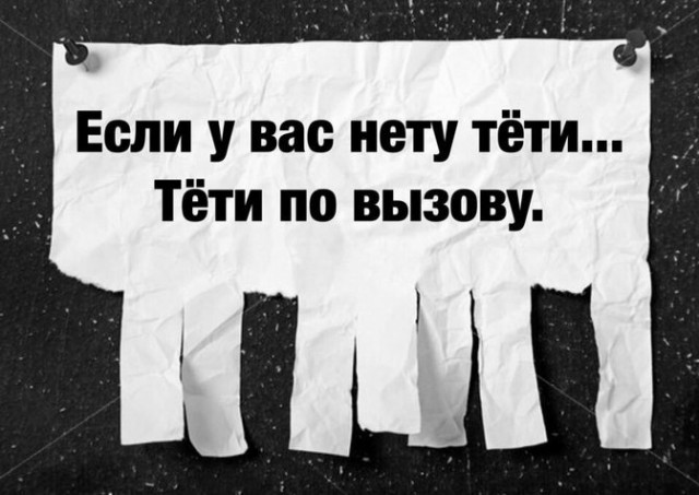 Нестандартный юмор