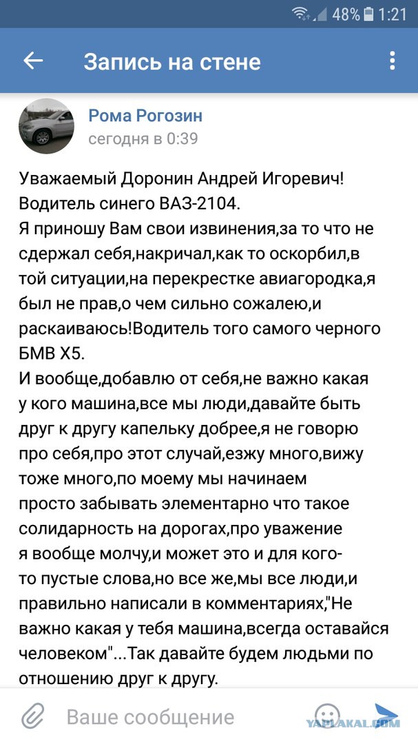 Безобразник!