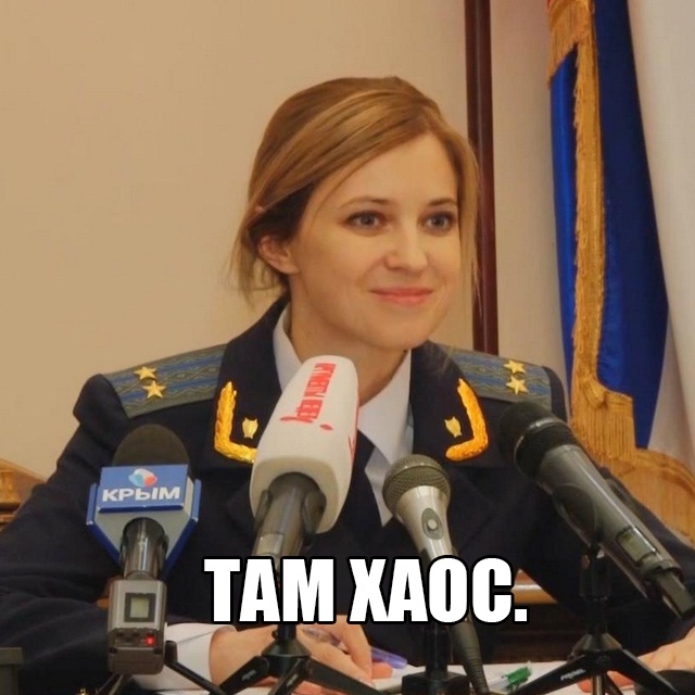 Поклонская прокомментировала поездку княгини Романовой по Крымскому мосту