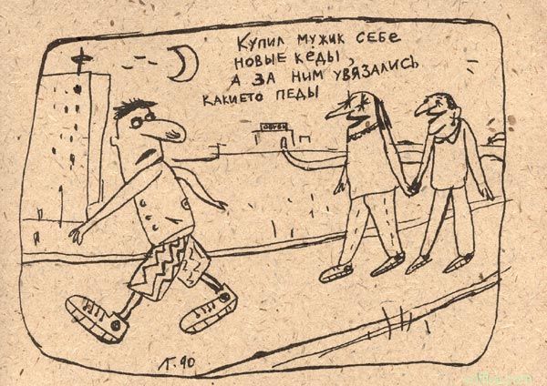 Кеды за 300 баксов, или как я попал на 1 канал