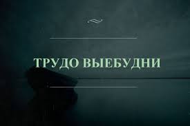 Тончайшей игры слов