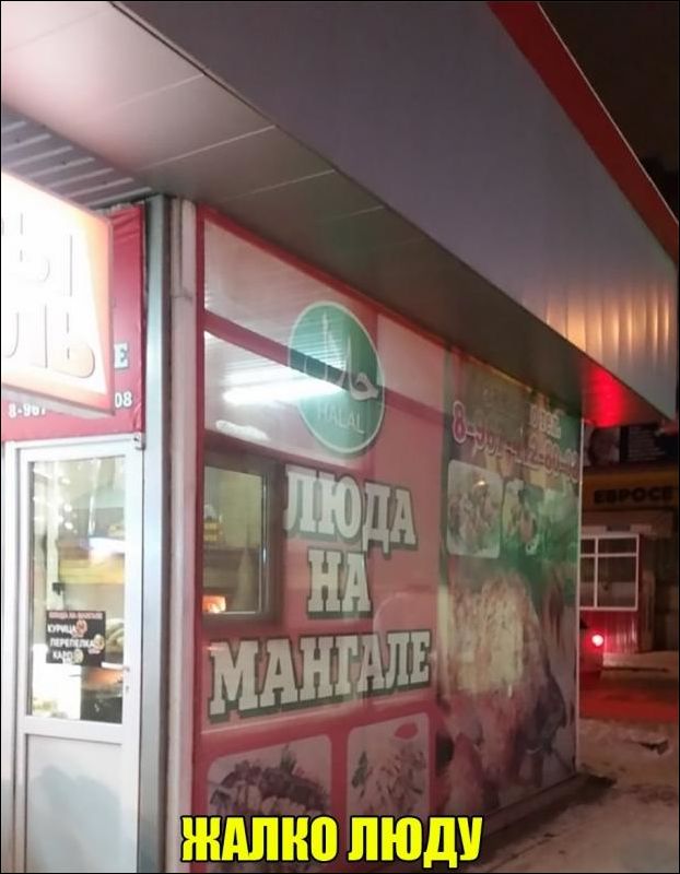 Не очень адекватный юмор