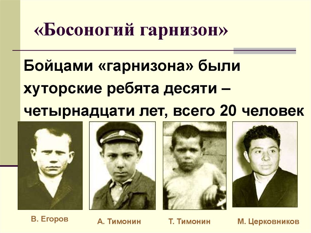 Босоногий Гарнизон Лагерь Волгоград Цена