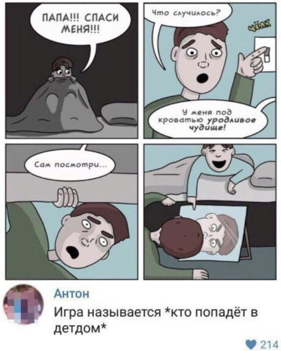Нестандартный юмор