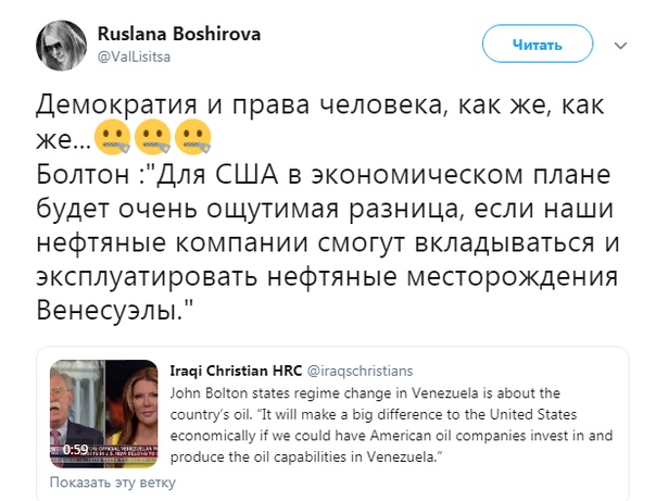 Без шума и пыли-США передали Гуайдо контроль над частью активов Венесуэлы