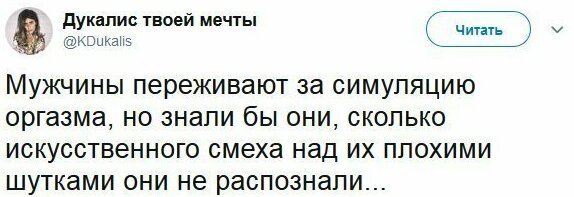 О чем говорят женщины