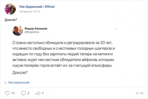 Федеральные телеканалы объясняют, почему разогнали московские протесты — используя подмену понятий и неправду. Фактчек «Медузы»