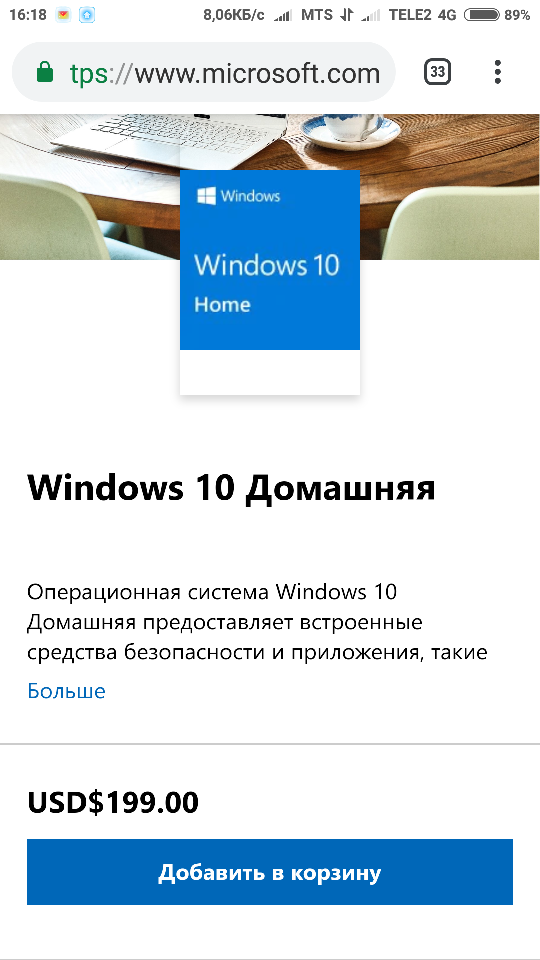 Microsoft заставит пользователей уйти с Windows 7