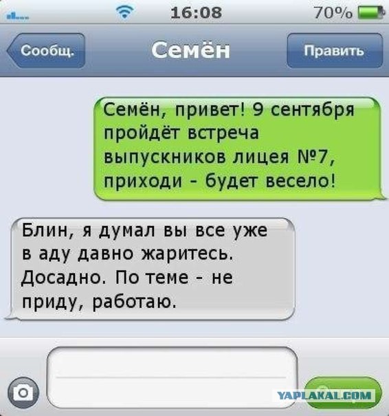 Вечер встречи тех, кто остался