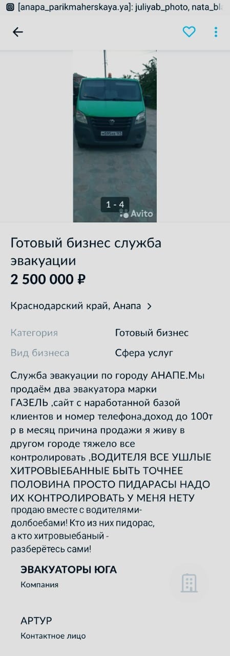 Создание бизнеса за 500 000