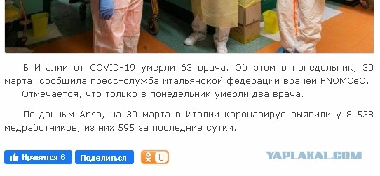 Прием врачей в инфекционную больницу
