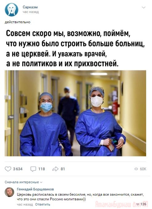 Комментарии к постам в разных группах, которые вызвали улыбку