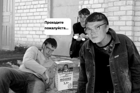 Фотожаба дня: Ты с какого района?