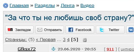 "За что ты не любишь своб страну?"