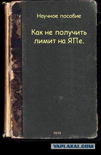 Фотожаба: учебник