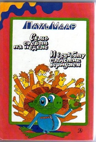 Книги из детства
