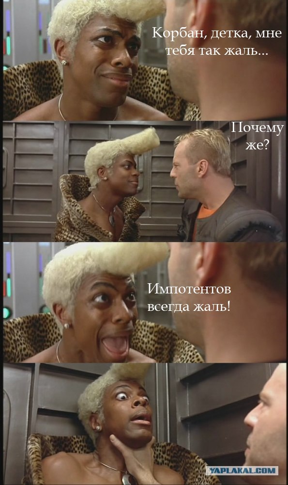 Жабим 5-й элемент