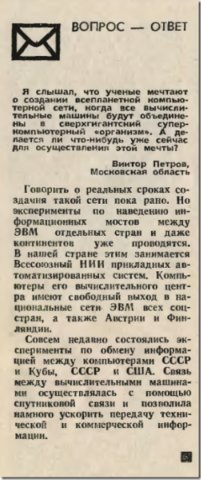 Будущее началось